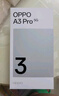 OPPO A3 Pro 12GB+512GB 遠山藍 耐用戰神 滿(mǎn)級防水 超抗摔護眼屏 5G 老人智能 AI手機 曬單實(shí)拍圖