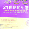 【正版包郵】富爸爸 21世紀的生意 羅伯特 窮爸爸和富爸爸 窮爸爸富爸爸系列投資指南 個(gè)人家庭理財書(shū)籍 新華書(shū)店旗艦店 曬單實(shí)拍圖