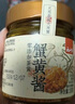 云山半禿黃油純蟹黃醬蟹膏+蟹黃0添加蛋黃防腐劑中秋節日送禮100g   曬單實(shí)拍圖