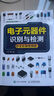 定價(jià)79  介意勿拍 電子元器件大全書(shū)籍電子元器件識別與檢測電子元器件從入門(mén)到精通線(xiàn)路板集中電子電路板電器家電變頻器半導體萬(wàn)用表維修教程學(xué)習書(shū) 教程學(xué)習書(shū) 曬單實(shí)拍圖