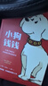 小狗錢(qián)錢(qián)1+2（套裝全2冊(cè)）博多舍費(fèi)爾著  給孩子的財(cái)商課 附贈(zèng)親子財(cái)商課+理財(cái)秘籍思維導(dǎo)圖 暑假作業(yè) 一升二暑假銜接 小升初暑假銜接 曬單實(shí)拍圖