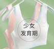浪莎少女內(nèi)衣發(fā)育期女童初中生高中學(xué)生文胸?zé)o痕抗菌薄款小背心2件裝L 曬單實(shí)拍圖