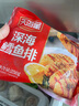 天海藏鱈魚(yú)排250g*4袋 外酥里嫩去骨去刺速食兒童早餐香煎魚(yú)肉源頭直發(fā) 曬單實(shí)拍圖