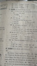 2025秋五年中考三年模擬七年級下冊上冊初中教材同步練習冊語(yǔ)文數學(xué)英語(yǔ)政治歷史地理生物人教版湘教版5年中考3年模擬53五三初一7年級 七年級下冊 英語(yǔ) 人教版【2025春】 曬單實(shí)拍圖