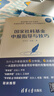 國家社科基金申報(bào)指導(dǎo)與技巧 曬單實(shí)拍圖