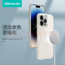 耐爾金 適用蘋(píng)果iPhone15ProMax手機殼磁吸 透明全包氣囊防摔超薄保護套簡(jiǎn)約硬殼軟邊男女 本色Pro 白色 曬單實(shí)拍圖