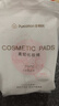 全棉時(shí)代化妝棉純棉卸妝棉臉部眼唇專用卸除彩妝棉片厚款100片*1包 曬單實(shí)拍圖