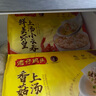 灣仔碼頭上海風(fēng)味蝦仁三鮮大餛飩400g20只云吞早餐夜宵速食混沌 曬單實(shí)拍圖