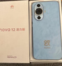 華為 nova 12活力版6.88mm超薄潮美直屏前置6000萬(wàn)超廣角 256GB 冰川白 【贈話(huà)費券】國家補貼 曬單實(shí)拍圖