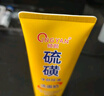 傾顏硫磺洗面奶控油保濕除螨蟲(chóng)去黑頭男士女士專(zhuān)用洗面乳洗臉皂2支裝 曬單實(shí)拍圖