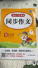 小學(xué)生同步作文三年級上冊人教版 2025秋小學(xué)語(yǔ)文同步教材思維導圖閱讀理解寫(xiě)作技巧思路素材積累范文書(shū) 曬單實(shí)拍圖
