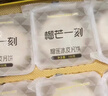 榴芒一刻 榴蓮冰皮月餅禮盒中秋節送禮廣式流心月餅爆漿榴蓮高端禮品 【經(jīng)典款】榴蓮冰皮月餅100g*6枚 曬單實(shí)拍圖