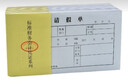 主力紙品48K財會(huì )憑證單據支出憑單憑證單據支付證明單多款選 806請假單 20本/包 曬單實(shí)拍圖