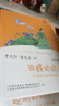 【人教社】五年級上冊快樂讀書吧全套田螺姑娘聰明的牧羊人老人的智慧課外書閱讀中國民間故事人民教育出版社曹文軒陳先云 SZP 人教版全4冊裝【讀書吧五年級上冊】贈考點 曬單實拍圖