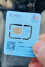 中國移動(dòng)通信流量卡全國通用無(wú)限流量大王卡手機卡純上網(wǎng)卡5G本地卡高速電話(huà)卡移動(dòng)流量卡 寶藏卡-19元135G全國高速+首月免費全國發(fā)貨 曬單實(shí)拍圖
