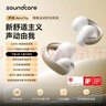 聲闊（SoundCore）【國家補貼】AeroClip耳夾式藍牙耳機無(wú)線(xiàn)開(kāi)放式運動(dòng)跑步耳機氣傳導耳機不入耳適用蘋(píng)果華為小米白 曬單實(shí)拍圖