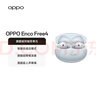 OPPO Enco Free4 【國家補(bǔ)貼】真無線入耳式藍(lán)牙耳機(jī)降噪耳機(jī)通用蘋果華為小米手機(jī) 超長續(xù)航 水漾藍(lán) 曬單實(shí)拍圖