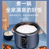 半球 電飯鍋家用老式多功能便攜宿舍用小容量不粘內(nèi)膽帶蒸籠小型迷你款電飯煲 寶石藍(lán)5升-不粘加厚膽(適用4-7人)下單配3件套 曬單實(shí)拍圖