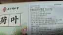 南同四海南京同仁堂荷葉茶300g減搭荷葉中藥材干荷葉片大油切肚子茶泡水喝 曬單實(shí)拍圖