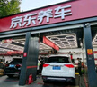 京東養車(chē) 雙次標準洗車(chē)服務(wù) SUV（5座） 全國可用 曬單實(shí)拍圖