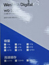 西部數(shù)據(jù)（WD）4TB 企業(yè)級機(jī)械硬盤DC HA340 SATA 7200轉(zhuǎn)256MB CMR垂直 服務(wù)器硬盤 3.5英寸WUS721204BLE6L4 曬單實拍圖