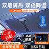 好汽仕汽車遮陽擋前擋車窗2025新款車內(nèi)遮陽板衣簾傘半罩防曬前擋風(fēng)玻璃 曬單實(shí)拍圖
