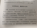 小鎮喧囂：一個(gè)鄉鎮政治運作的演繹與闡釋 當代中國鄉鎮政治觀(guān)察論著(zhù) 作者吳毅主攻鄉土社會(huì )研究 曬單實(shí)拍圖