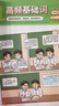 蝶變學園2026高考高中英語3500詞必背詞匯 新高中英語詞匯 蝶變單詞高中3500詞默寫本 高一高二高三英語必背3500詞 高頻詞預備新高中英語詞匯語法專項訓練 全國通用 高中必背詞匯 曬單實拍圖