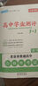 2026高中學(xué)業(yè)測評1+1語文數(shù)學(xué)英語物理化學(xué)思想政治歷史地理生物 北京市普通高中合格性考試 京考京練 學(xué)業(yè)水平指導(dǎo)方案北京專版 高中學(xué)業(yè)測評1+1 數(shù)學(xué)【2026】 曬單實(shí)拍圖