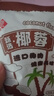 椰蓉椰絲椰子絲椰奶小方椰蓉面包烘焙餡料椰絲球精選進(jìn)口原料100g 椰蓉100g*3袋 曬單實(shí)拍圖