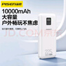 品勝（PISEN）3C認證充電寶 可上飛機 超級快充22.5W方屏數顯電寶10000毫安快充充電寶移動(dòng)電源蘋(píng)果華為小米安卓 10000毫安方屏數顯22.5W快充【云初白】 曬單實(shí)拍圖