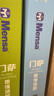 當當正版童書(shū) 門(mén)薩思維謎題系列 《邏輯之美》《思辨之趣》《推理之道》（套裝共3冊）門(mén)薩少兒挑戰你的大腦全腦邏輯思維訓練 門(mén)薩思維謎題系列 （全3冊） 曬單實(shí)拍圖