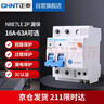 正泰（CHNT）漏電保護(hù)器空氣開關(guān) 家用小型空開總閘斷路器漏保NBE7LE 2P 32A 曬單實(shí)拍圖
