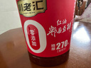 川老匯0添加紅油郫縣豆瓣醬調(diào)味料辣椒醬 1kg 曬單實(shí)拍圖