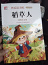 【注音版】 稻草人安徒生童話(huà)格林童話(huà) 三年級上冊快樂(lè )讀書(shū)吧必讀的課外書(shū)閱讀書(shū)籍 小學(xué)生版同步教材經(jīng)典書(shū)目稻草人葉圣陶完整版全套名著(zhù)閱讀課程化叢書(shū)稻草人三年級上學(xué)期人教版 【注音版3本】三年級上冊必讀讀 曬單實(shí)拍圖