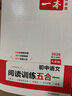 一本初中語(yǔ)文閱讀訓練五合一七年級上下冊 2026初中語(yǔ)文同步教材現代文古詩(shī)鑒賞文言文名著(zhù)閱讀專(zhuān)項訓練 曬單實(shí)拍圖