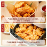 CP正大食品 白羽雞鹽酥雞2斤  油炸鹽酥雞炸雞塊雞米花 炸雞小食 曬單實拍圖