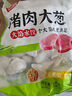 思念豬肉大蔥水餃2kg約87只 早餐食品速凍餃子生鮮速食食品煎餃蒸餃 曬單實(shí)拍圖