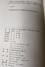 道德經(jīng) 帛書版 馬王堆漢墓發(fā)掘五十周年紀(jì)念本函套 一函兩冊分別為 陳鼓應(yīng)鈐印 道德經(jīng)譯注 高明鈐印 帛書老子校注 內(nèi)文雙色印刷 特裝刷邊16開 燙金封面 中華書局 曬單實(shí)拍圖