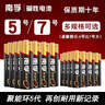 南孚電池南孚新升級聚能環(huán)5代5號7號智能鎖空調電視遙控器玩具鼠標掛鐘五號七號堿性干電池耐用 南孚5號電池×8粒 曬單實(shí)拍圖