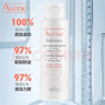 雅漾（Avene）專(zhuān)研溫和潔面乳100ML 深層清潔敏感肌0皂基保濕洗面奶男女 曬單實(shí)拍圖