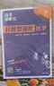 2025版高考必刷題 分題型強化 英語(yǔ) 通用版 高三復習資料 理想樹(shù)圖書(shū) 曬單實(shí)拍圖