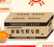 耕果妙林下散養土雞蛋30枚初生蛋2.4斤農家柴雞蛋包郵 源頭直發(fā) 曬單實(shí)拍圖