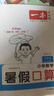 一本暑假口算三升四年級人教版 2025小學(xué)數學(xué)速算筆算應用算聽(tīng)算暑假作業(yè)銜接復習鞏固預習新知思維訓練 曬單實(shí)拍圖