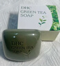 DHC清新綠茶皂80g 專柜同款 潔面皂清爽深層清潔油性肌膚男女 曬單實拍圖