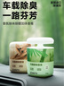 網(wǎng)易嚴選車載香薰汽車香薰香氛固體香膏2瓶 車內(nèi)除異味除甲醛擺件禮物 曬單實拍圖