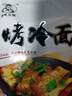 吉朱大?？纠涿嫫?15g/袋 含醬料方便早餐速食品東北特產(chǎn)朝鮮族早餐小吃 曬單實拍圖