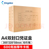Kingdee金蝶A4憑證盒雙封口600牛卡紙財(cái)務(wù)會(huì)計(jì)憑證裝訂檔案收納盒 305*220*50mm 10個(gè)/包 曬單實(shí)拍圖