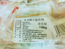 東來(lái)順內蒙原切羊筋骨肉2斤 原切羔羊脆骨肉 筋頭巴腦燉煮煲湯 源頭直發(fā) 曬單實(shí)拍圖