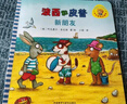 【當當正版童書(shū)】波西和皮普系列套裝可選 波西與皮普 0-3-6歲低幼早教啟蒙情緒管理繪本圖畫(huà)書(shū)睡前故事書(shū) 【贈精美貼紙】1-11 套裝11冊 曬單實(shí)拍圖